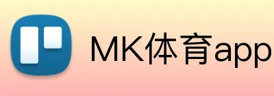 MK体育app官方网站 Logo